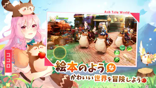Ash Tale-風の大陸- screenshot 3