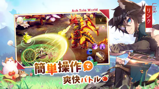 Ash Tale-風の大陸- screenshot 4