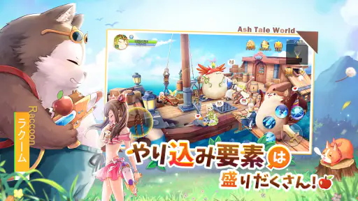 Ash Tale-風の大陸- screenshot 5