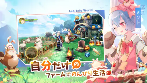 Ash Tale-風の大陸- screenshot 6