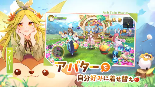 Ash Tale-風の大陸- screenshot 7