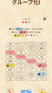 Associations: 脳トレ screenshot 2
