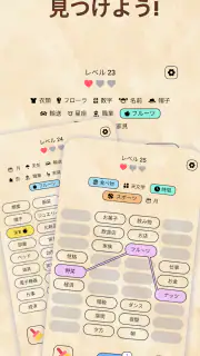 Associations: 脳トレ screenshot 3