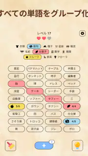 Associations: 脳トレ screenshot 8