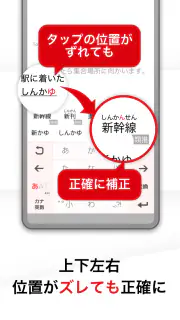 ATOK for Android[Professional] screenshot 2