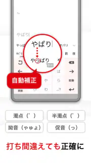 ATOK for Android[Professional] screenshot 3