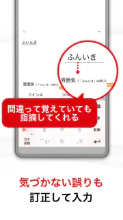 ATOK for Android[Professional] screenshot 4