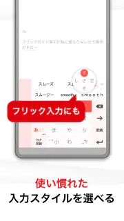 ATOK for Android[Professional] screenshot 6