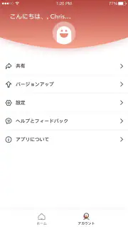 ATOM - スマートライフ screenshot 4