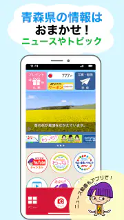 ATVアプリ screenshot 4