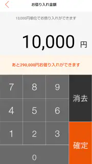 au PAY スマートローン公式スマホアプリ　スマートフォン screenshot 3