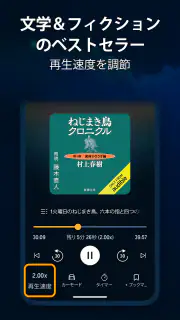 Audible (オーディブル) screenshot 2