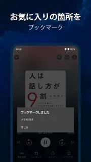 Audible (オーディブル) screenshot 3