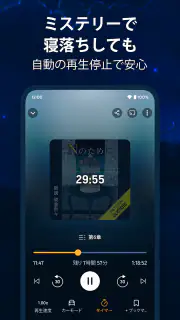 Audible (オーディブル) screenshot 4