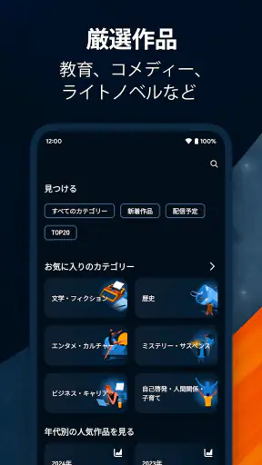 Audible (オーディブル) screenshot