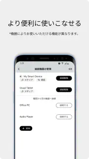 Audio-Technica | Connect screenshot 3