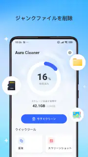 AuraCleaner screenshot 2