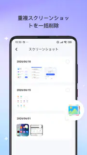 AuraCleaner screenshot 5