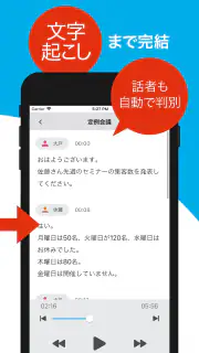 「AutoMemoアプリ」自動で文字起こしができる screenshot 3