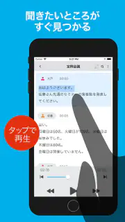 「AutoMemoアプリ」自動で文字起こしができる screenshot 4