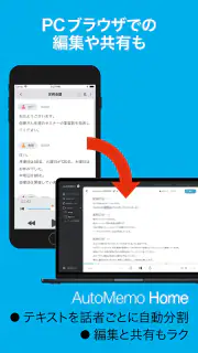 「AutoMemoアプリ」自動で文字起こしができる screenshot 5