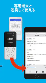 「AutoMemoアプリ」自動で文字起こしができる screenshot 6