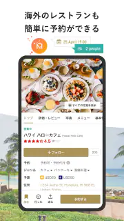 AutoReserve - AIによるレストラン予約アプリ screenshot 3