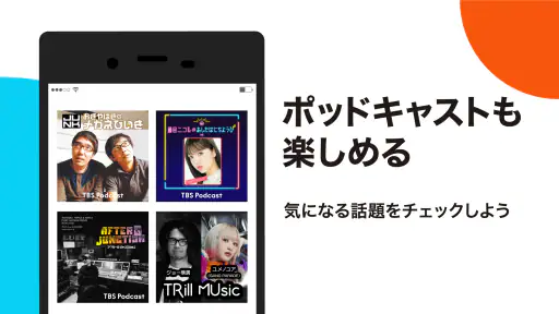 auミュージックパス - 音楽アプリ screenshot 2
