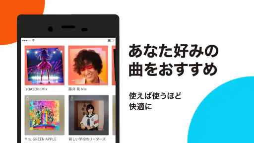 auミュージックパス - 音楽アプリ screenshot 3