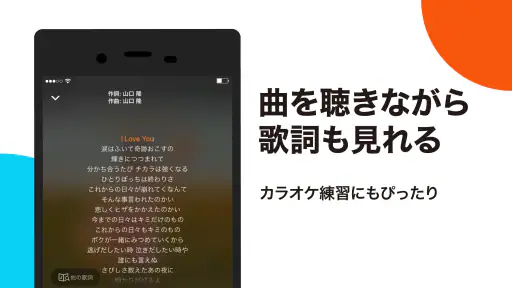 auミュージックパス - 音楽アプリ screenshot 8