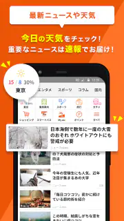 auサービスToday screenshot 2