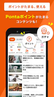 auサービスToday screenshot 3