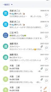 auメール screenshot 2