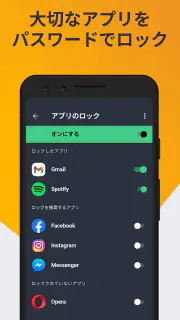 AVG - ウイルス対策アプリ スマホセキュリティ screenshot 6