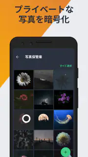 AVG - ウイルス対策アプリ スマホセキュリティ screenshot 7