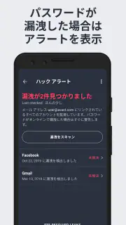 AVG - ウイルス対策アプリ スマホセキュリティ screenshot 8