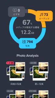 AVG クリーナー screenshot 5