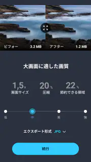AVG クリーナー screenshot 6