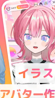 Avvy | VTuberアバター作成&配信アプリ screenshot 2