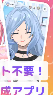 Avvy | VTuberアバター作成&配信アプリ screenshot 3