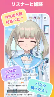 Avvy | VTuberアバター作成&配信アプリ screenshot 5