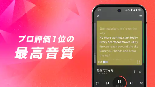 AWA : 1.5億曲の音楽が聴き放題の人気音楽配信アプリ screenshot