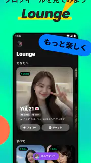 Azar-ビデオチャット＆友達探し screenshot 3