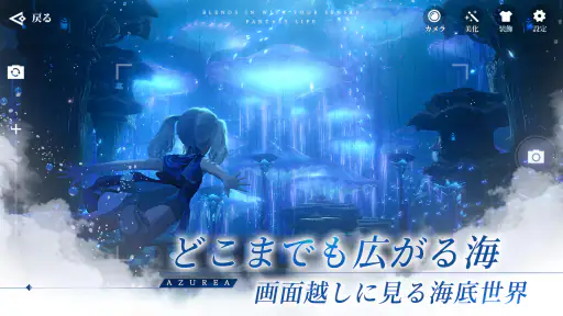 AZUREA-空の唄- screenshot 3