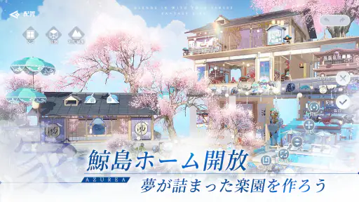 AZUREA-空の唄- screenshot 4