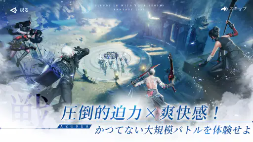 AZUREA-空の唄- screenshot 5