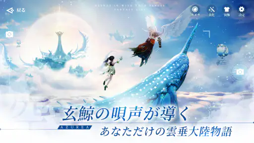 AZUREA-空の唄- screenshot 6