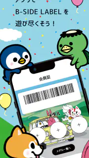 B-SIDE LABEL screenshot 2
