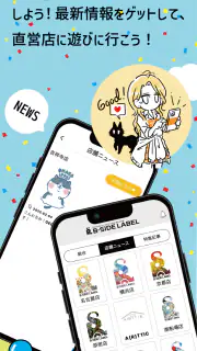 B-SIDE LABEL screenshot 5