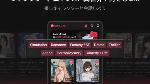 BabeChat screenshot 7